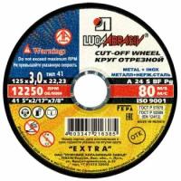Круг отрезной 125*3*22 (25/200 уп) ЛУГА